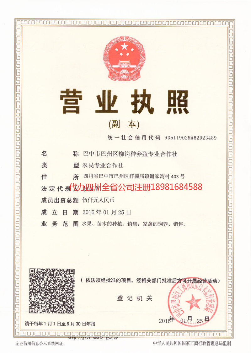 寿光寿光柳岗种养殖专业合作社