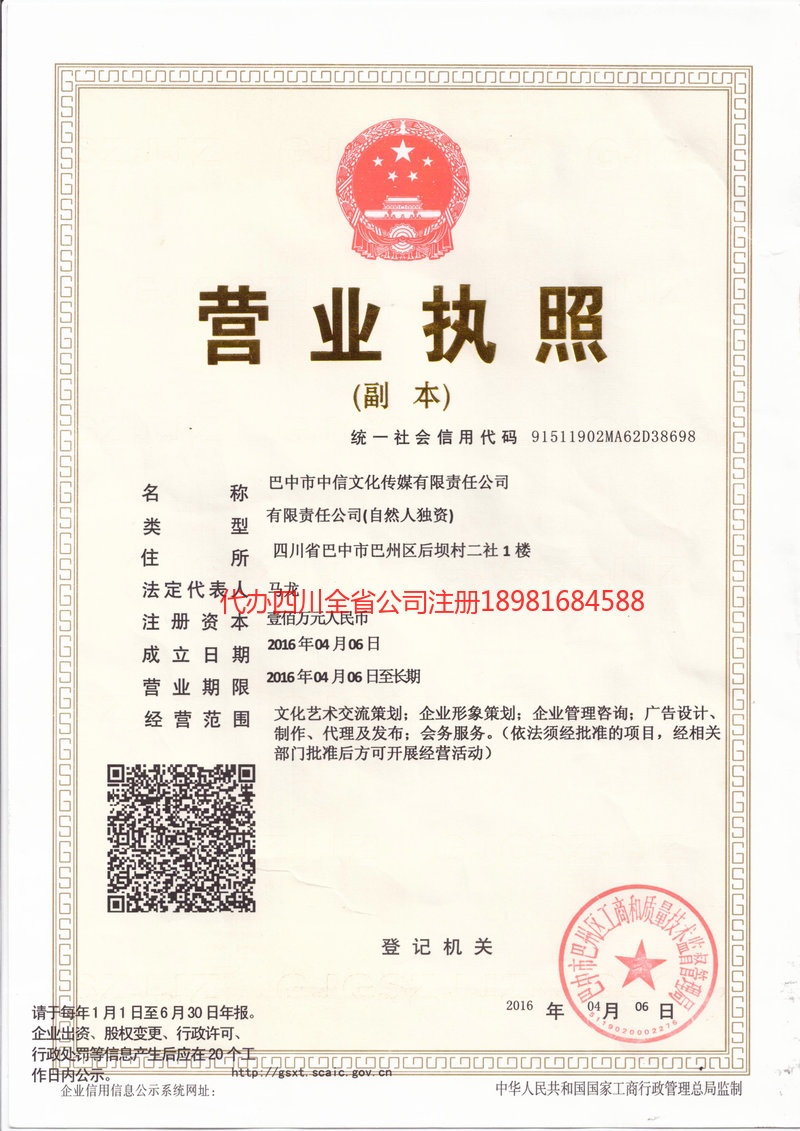 寿光寿光中信文化传媒有限责任公司